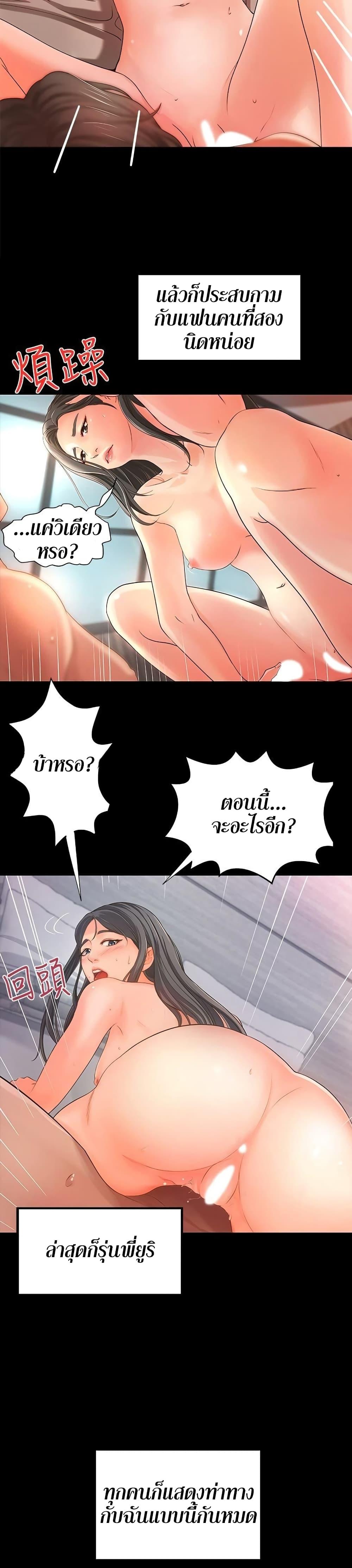 Sister's Sex Education ตอนที่ 12 แปลไทย รูปที่ 20