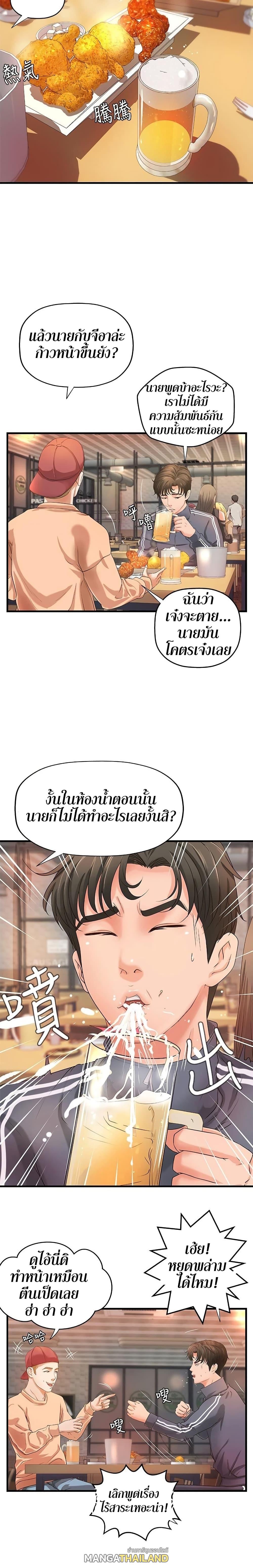 Sister's Sex Education ตอนที่ 12 แปลไทย รูปที่ 26