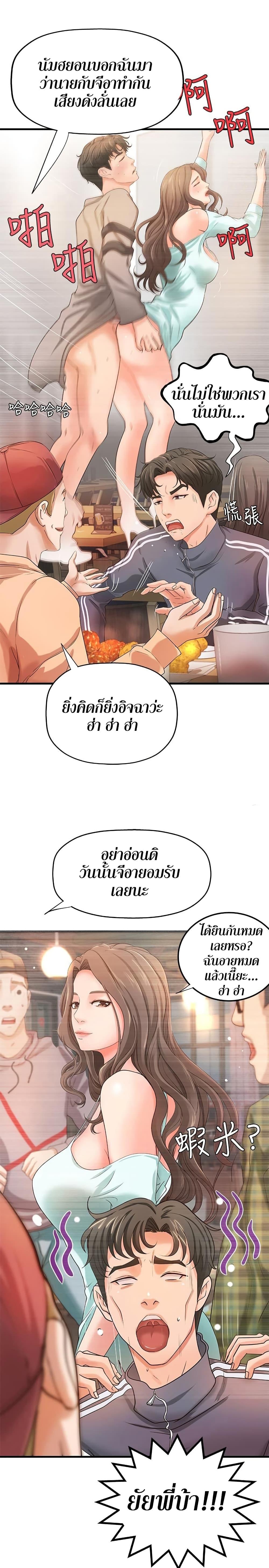 Sister's Sex Education ตอนที่ 12 แปลไทย รูปที่ 27