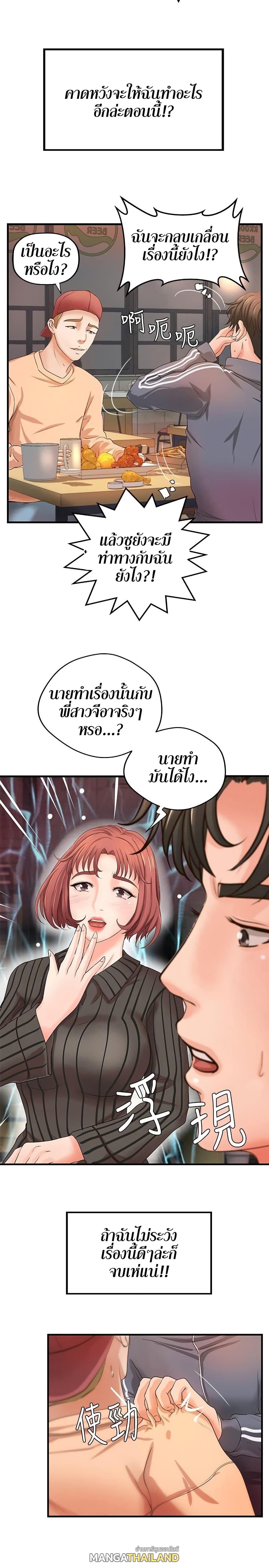 Sister's Sex Education ตอนที่ 12 แปลไทย รูปที่ 28