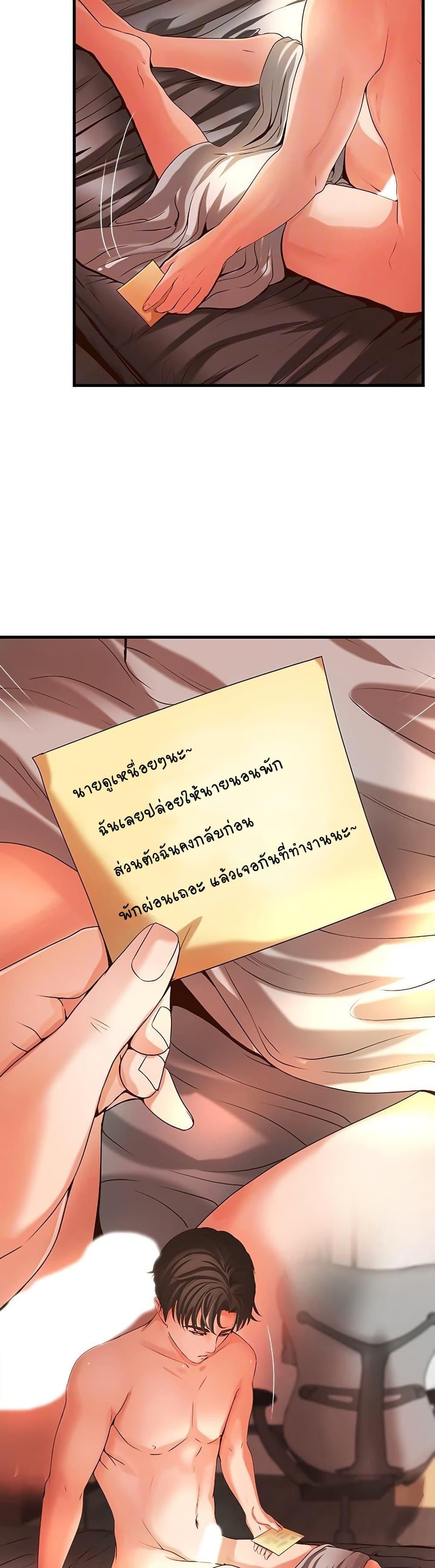 Sister's Sex Education ตอนที่ 12 แปลไทย รูปที่ 9