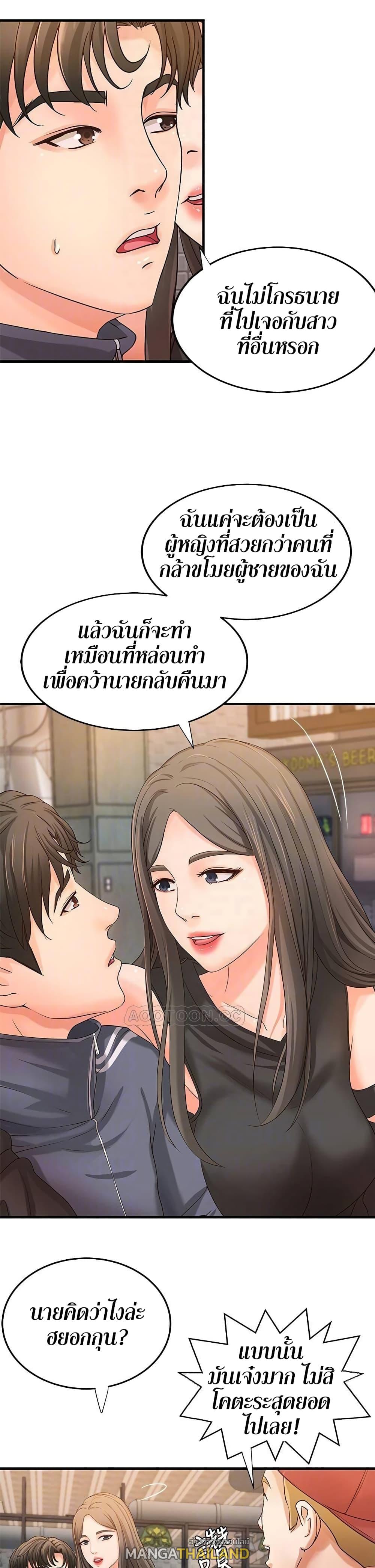 Sister's Sex Education ตอนที่ 13 แปลไทย รูปที่ 10