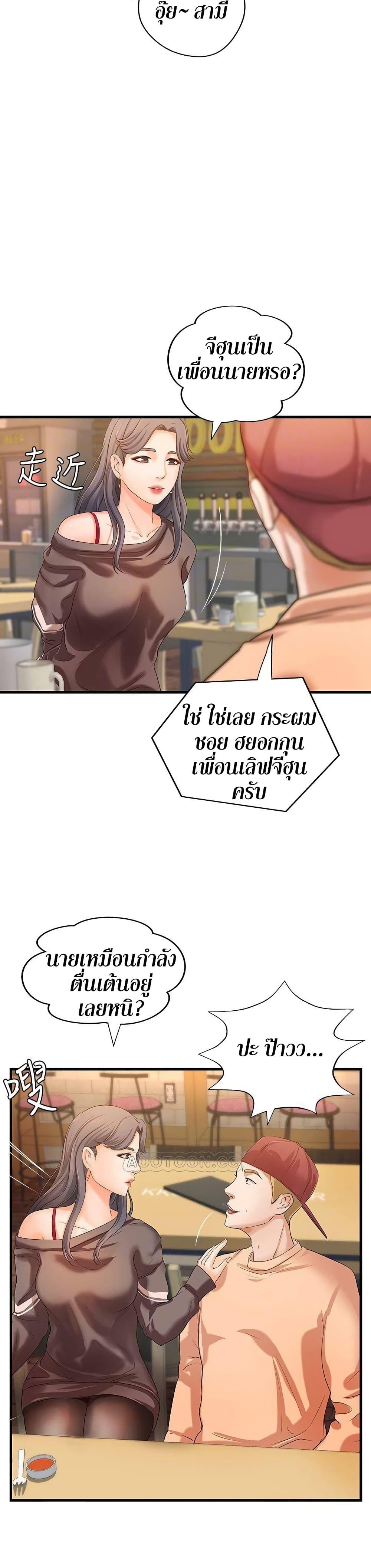 Sister's Sex Education ตอนที่ 13 แปลไทย รูปที่ 15