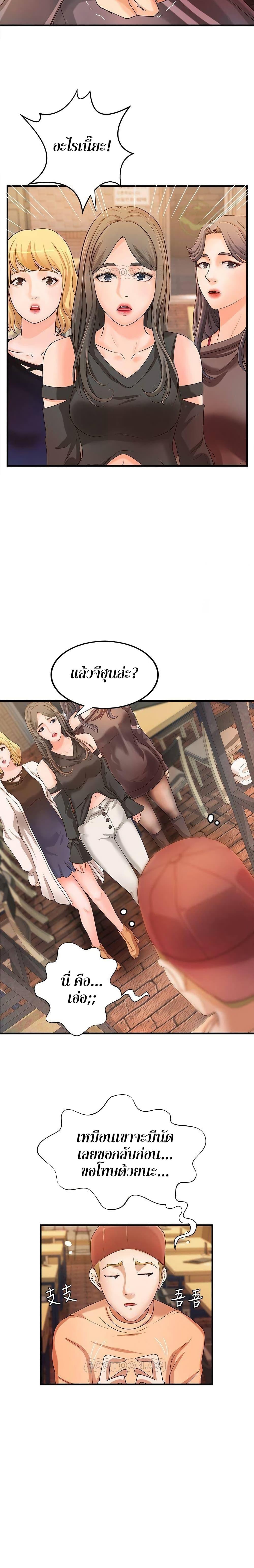 Sister's Sex Education ตอนที่ 13 แปลไทย รูปที่ 23