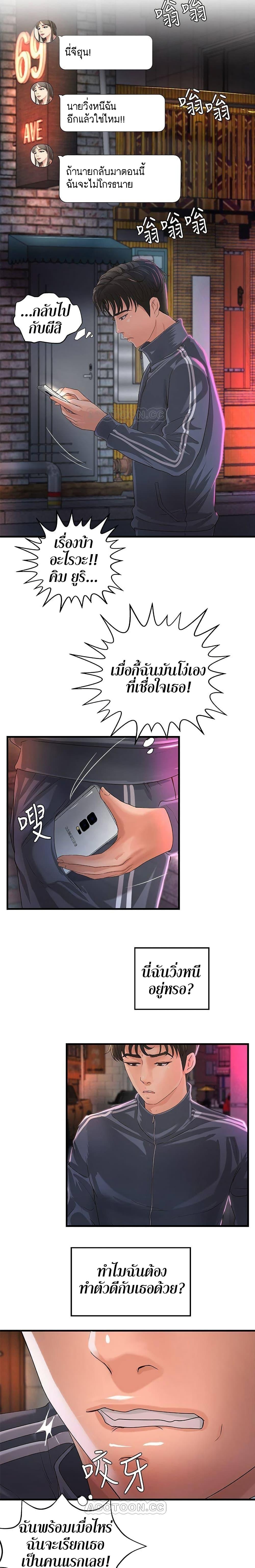 Sister's Sex Education ตอนที่ 13 แปลไทย รูปที่ 25