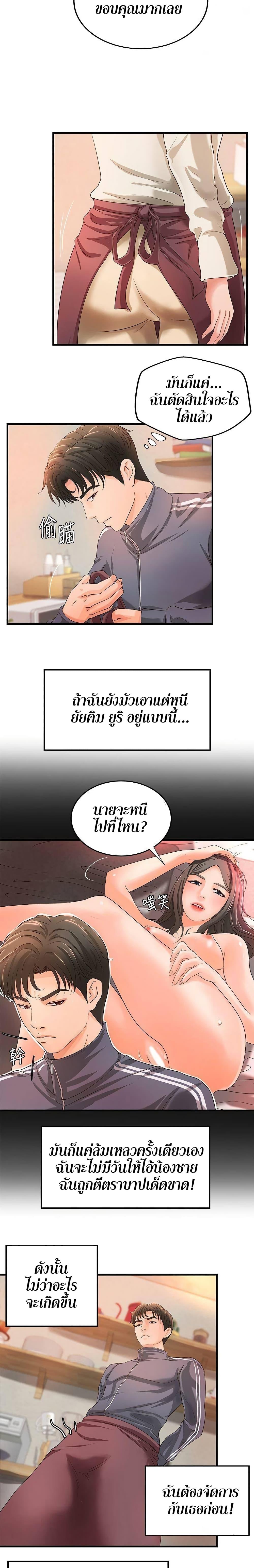 Sister's Sex Education ตอนที่ 13 แปลไทย รูปที่ 29