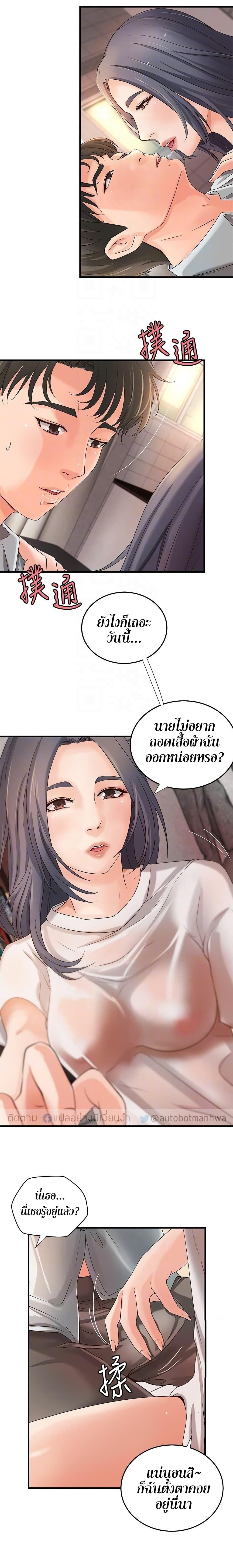 Sister's Sex Education ตอนที่ 15 แปลไทย รูปที่ 12