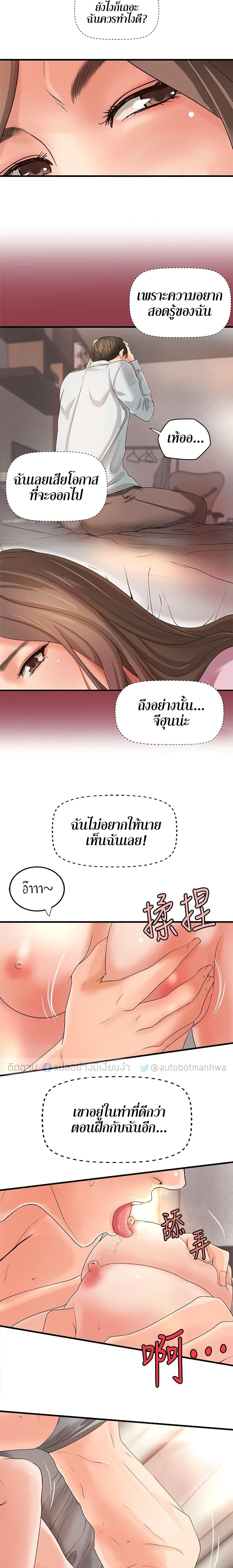 Sister's Sex Education ตอนที่ 15 แปลไทย รูปที่ 14