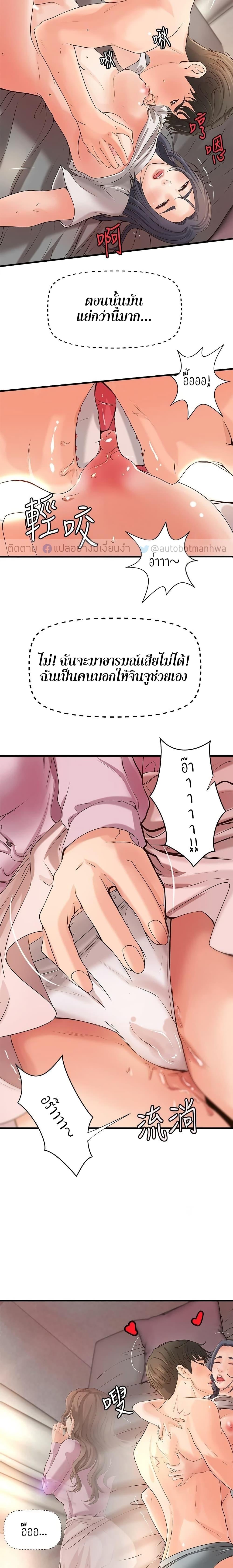 Sister's Sex Education ตอนที่ 15 แปลไทย รูปที่ 15