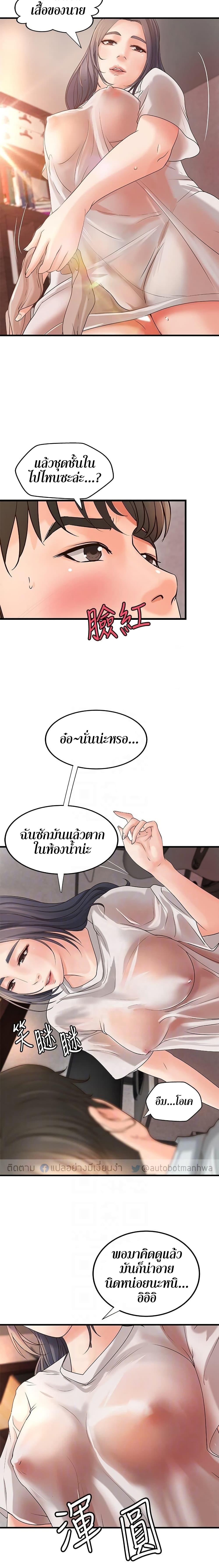 Sister's Sex Education ตอนที่ 15 แปลไทย รูปที่ 9