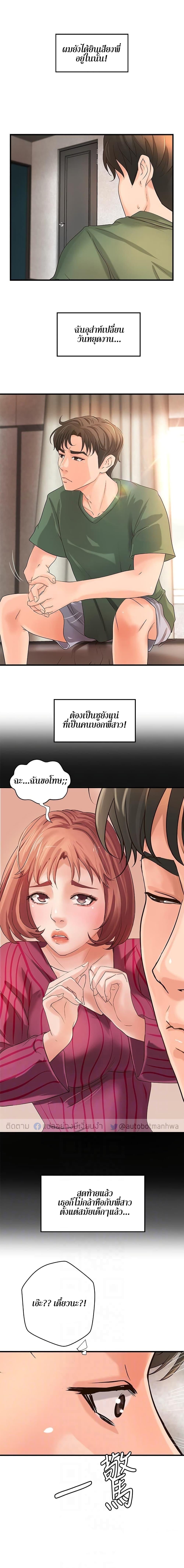 Sister's Sex Education ตอนที่ 16 แปลไทย รูปที่ 6