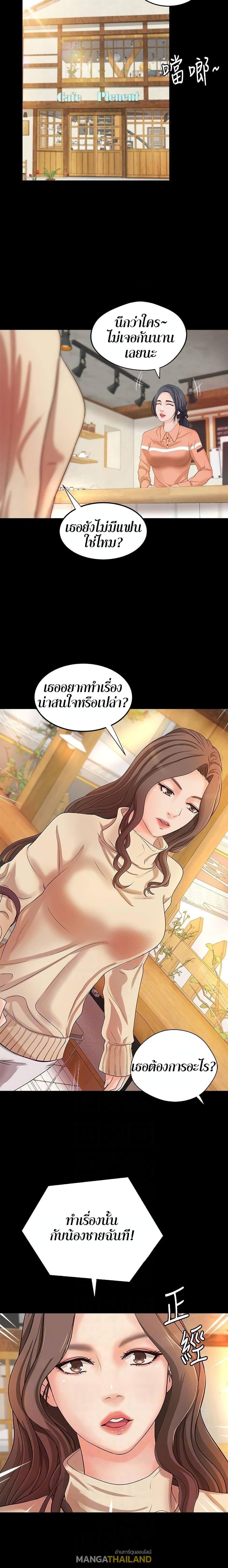 Sister's Sex Education ตอนที่ 17 แปลไทย รูปที่ 6