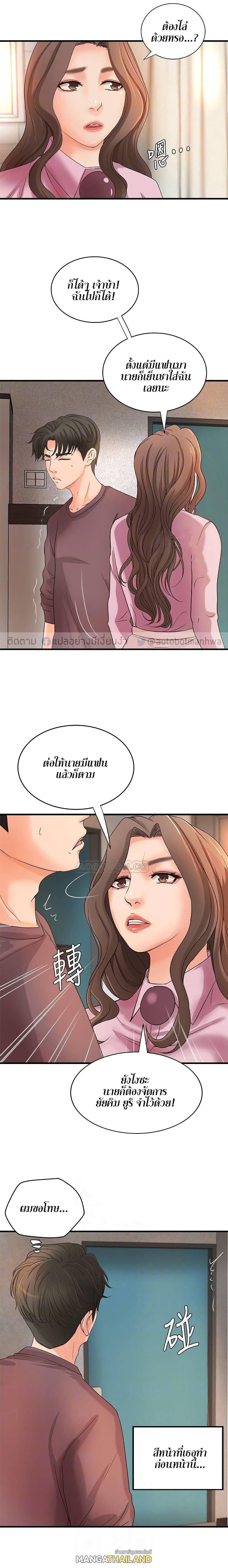 Sister's Sex Education ตอนที่ 18 แปลไทย รูปที่ 10