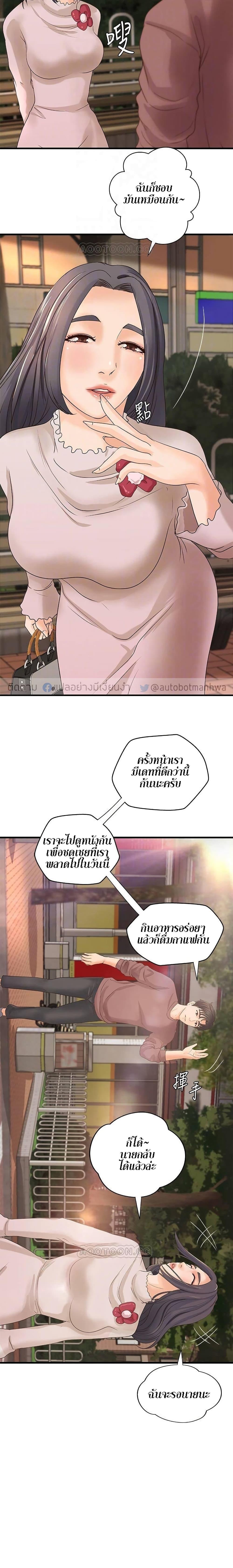 Sister's Sex Education ตอนที่ 18 แปลไทย รูปที่ 6