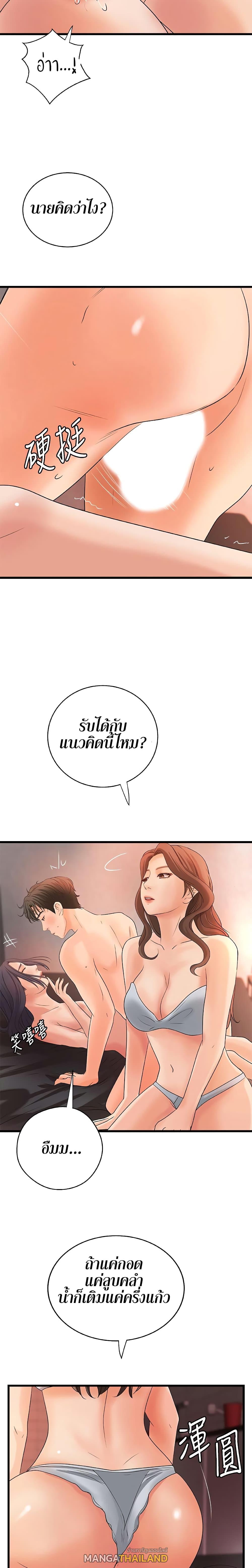 Sister's Sex Education ตอนที่ 21 แปลไทย รูปที่ 18