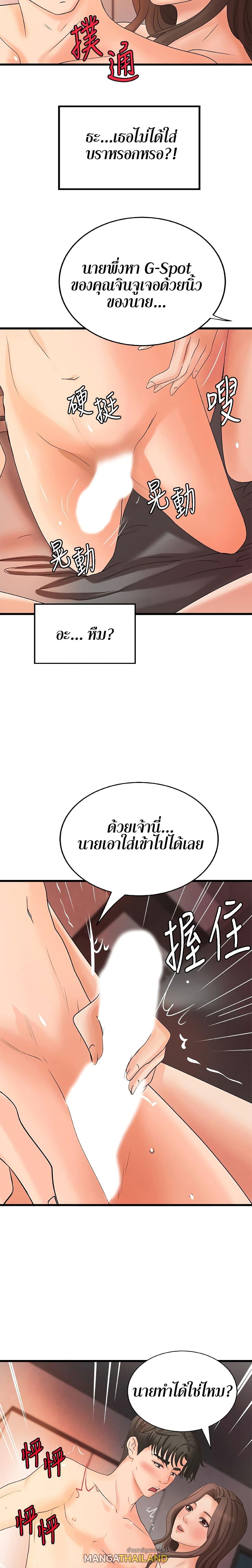 Sister's Sex Education ตอนที่ 21 แปลไทย รูปที่ 25