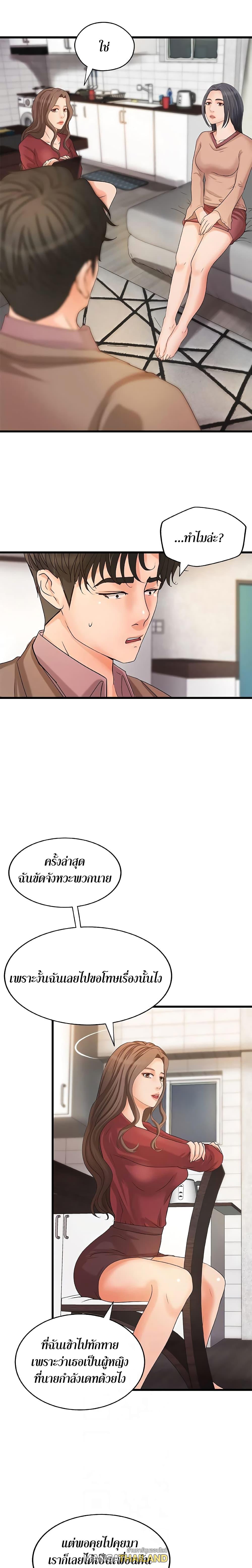 Sister's Sex Education ตอนที่ 21 แปลไทย รูปที่ 5