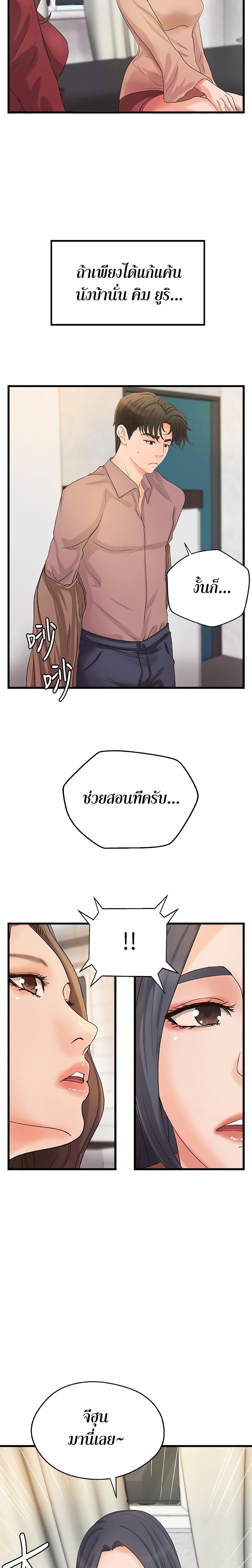 Sister's Sex Education ตอนที่ 21 แปลไทย รูปที่ 8