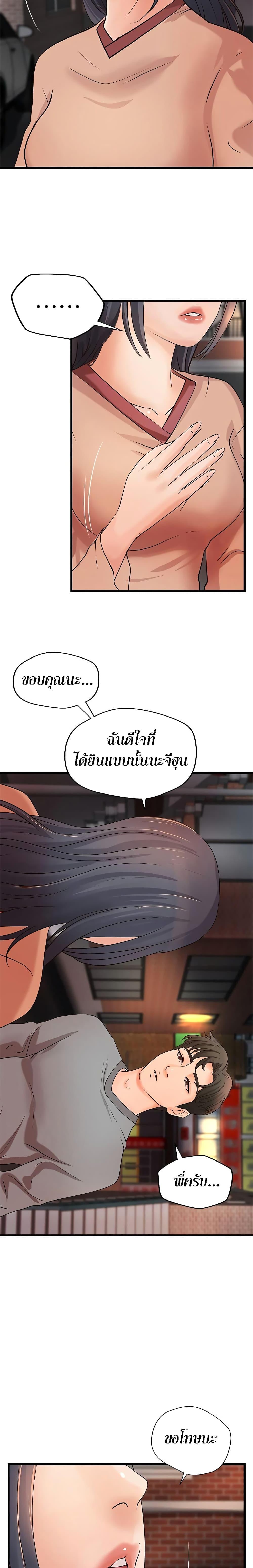 Sister's Sex Education ตอนที่ 22 แปลไทย รูปที่ 23