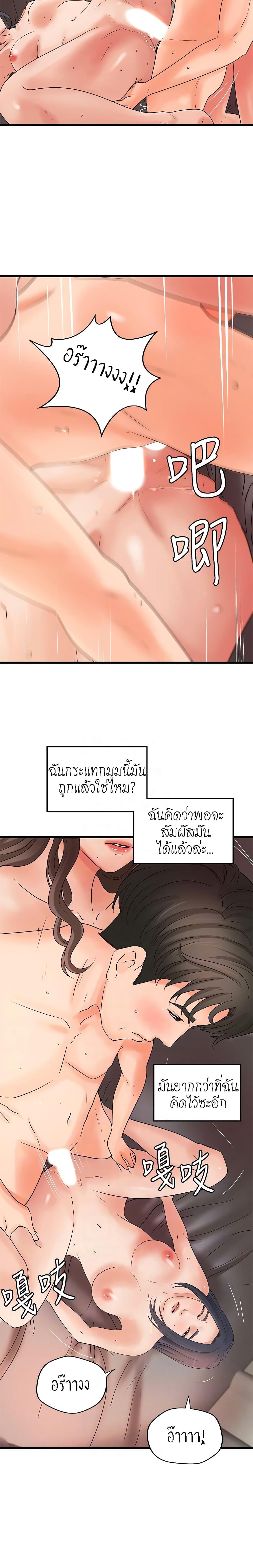 Sister's Sex Education ตอนที่ 22 แปลไทย รูปที่ 8