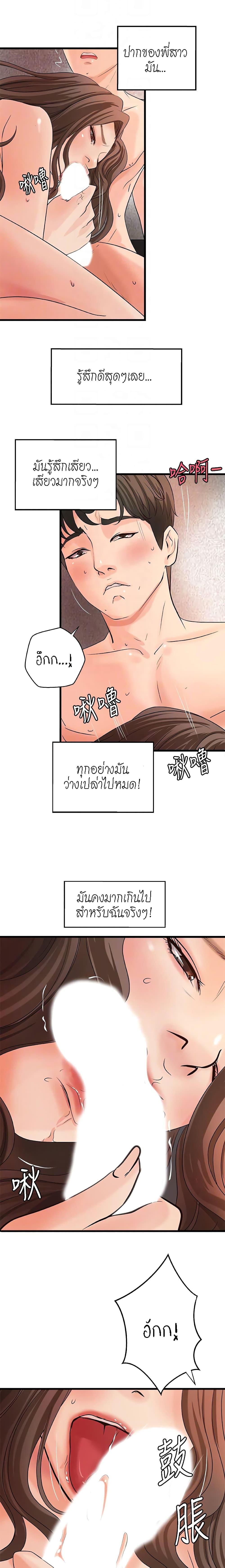 Sister's Sex Education ตอนที่ 26 แปลไทย รูปที่ 10