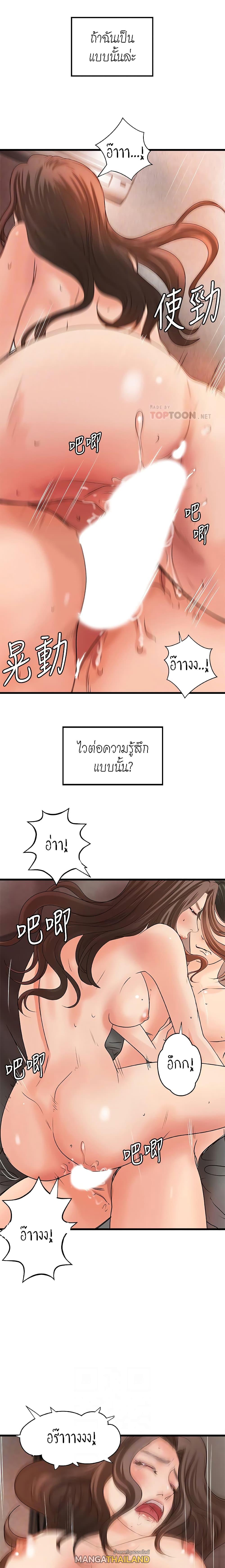 Sister's Sex Education ตอนที่ 26 แปลไทย รูปที่ 12