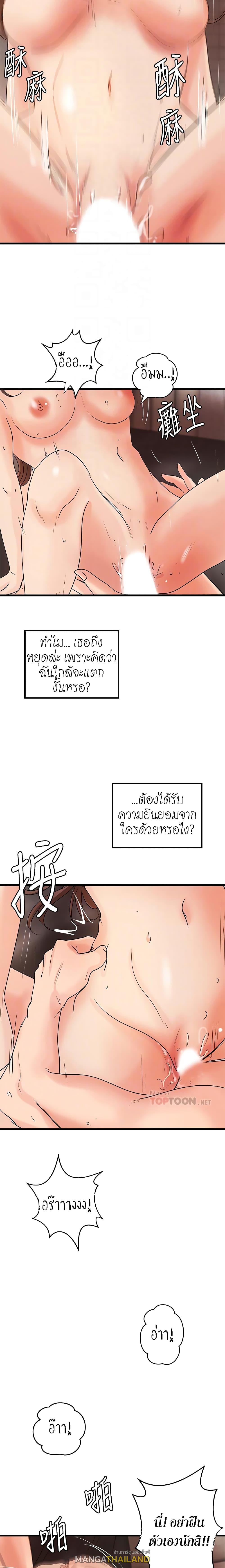 Sister's Sex Education ตอนที่ 26 แปลไทย รูปที่ 13