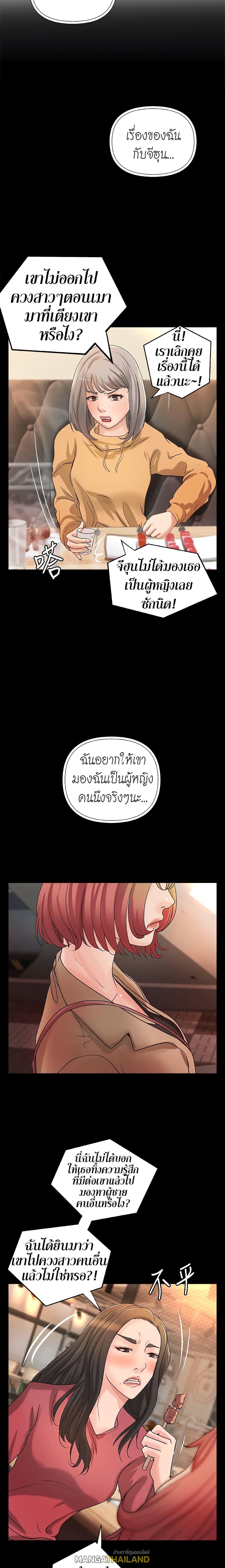 Sister's Sex Education ตอนที่ 26 แปลไทย รูปที่ 20