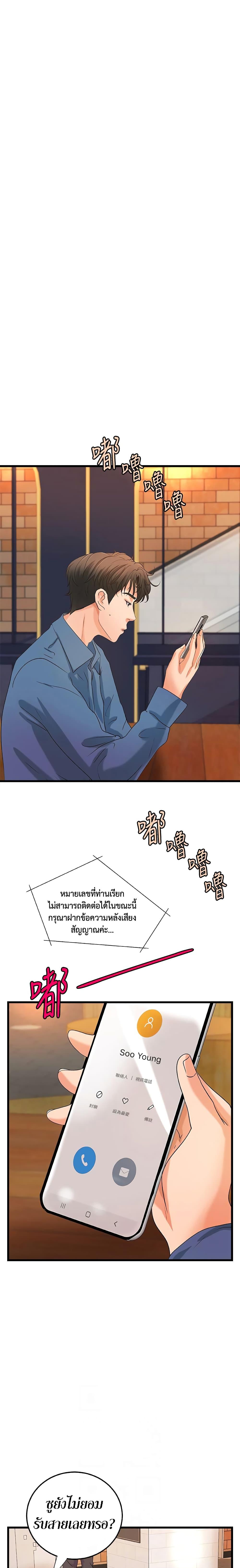 Sister's Sex Education ตอนที่ 27 แปลไทย รูปที่ 11