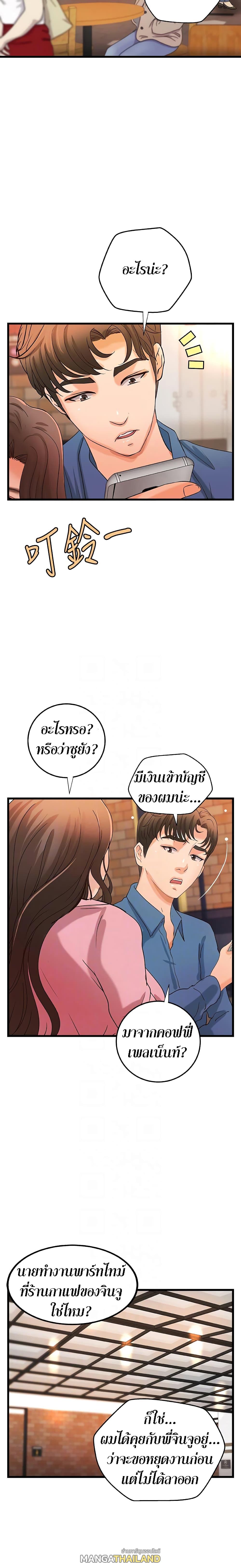 Sister's Sex Education ตอนที่ 27 แปลไทย รูปที่ 13