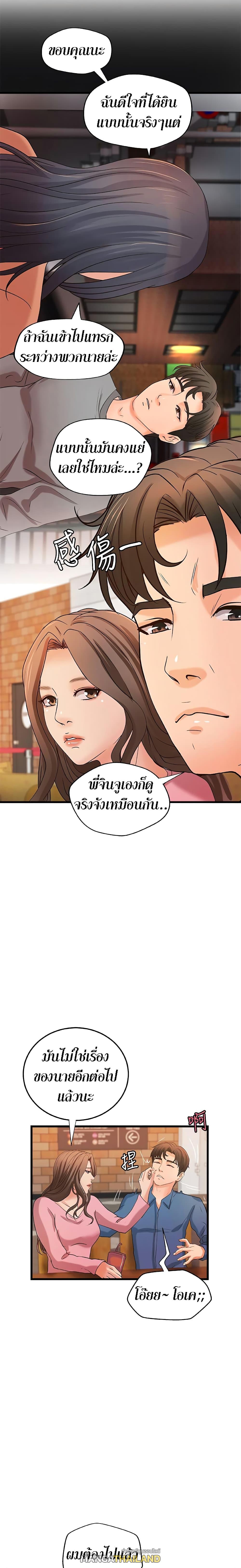 Sister's Sex Education ตอนที่ 27 แปลไทย รูปที่ 15