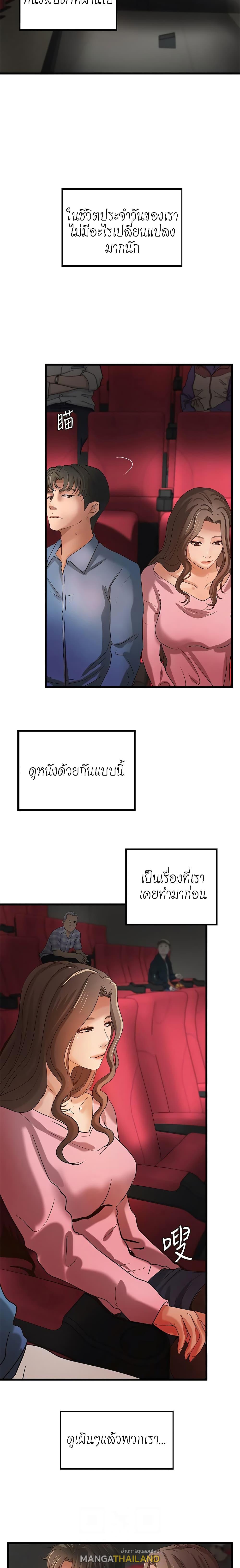 Sister's Sex Education ตอนที่ 27 แปลไทย รูปที่ 2