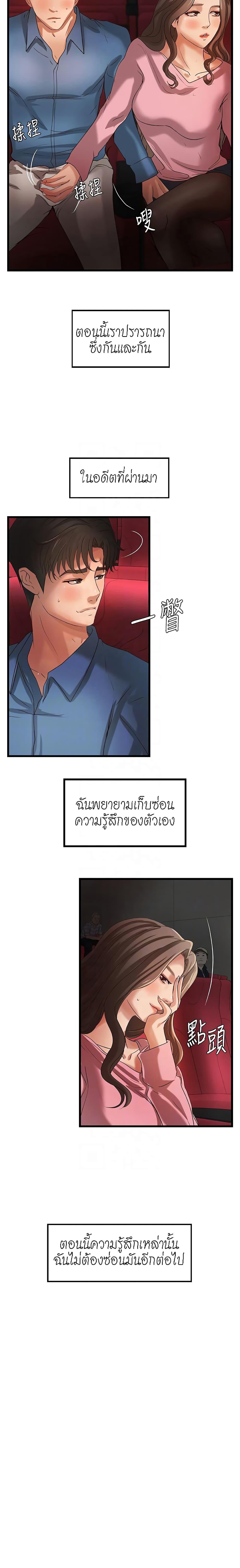 Sister's Sex Education ตอนที่ 27 แปลไทย รูปที่ 4