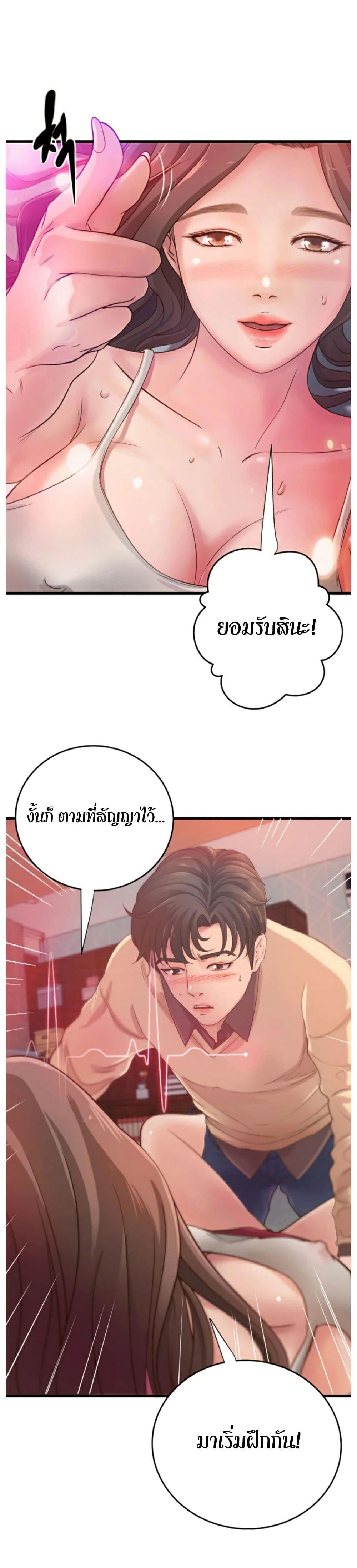 Sister's Sex Education ตอนที่ 3 แปลไทย รูปที่ 2