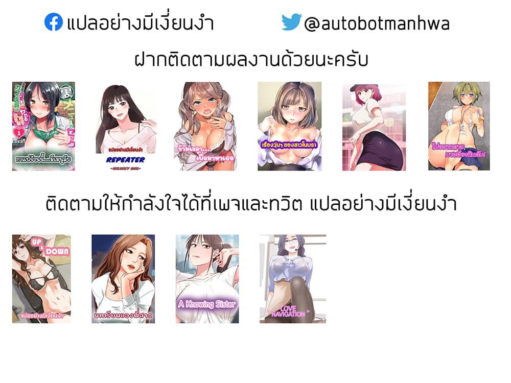 Sister's Sex Education ตอนที่ 3 แปลไทย รูปที่ 27