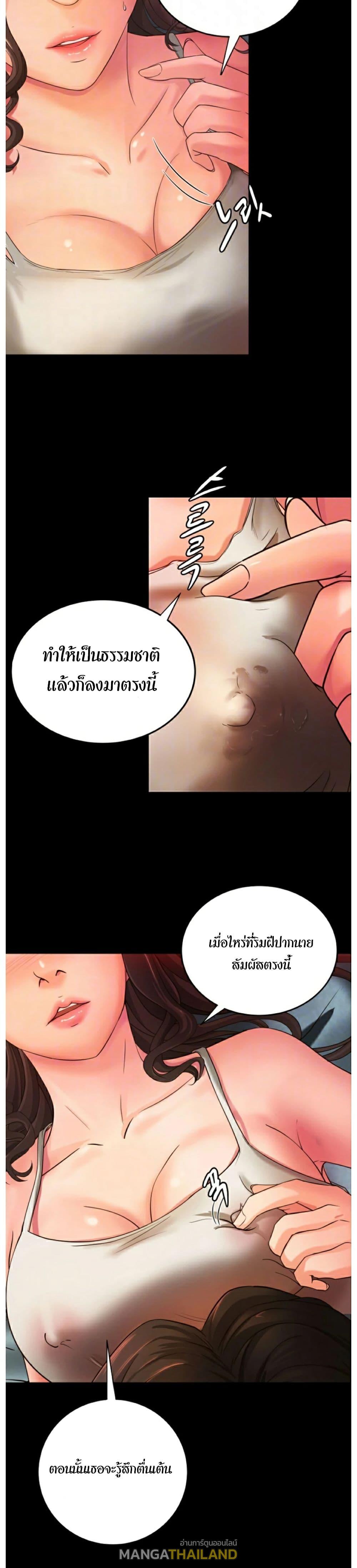 Sister's Sex Education ตอนที่ 3 แปลไทย รูปที่ 7