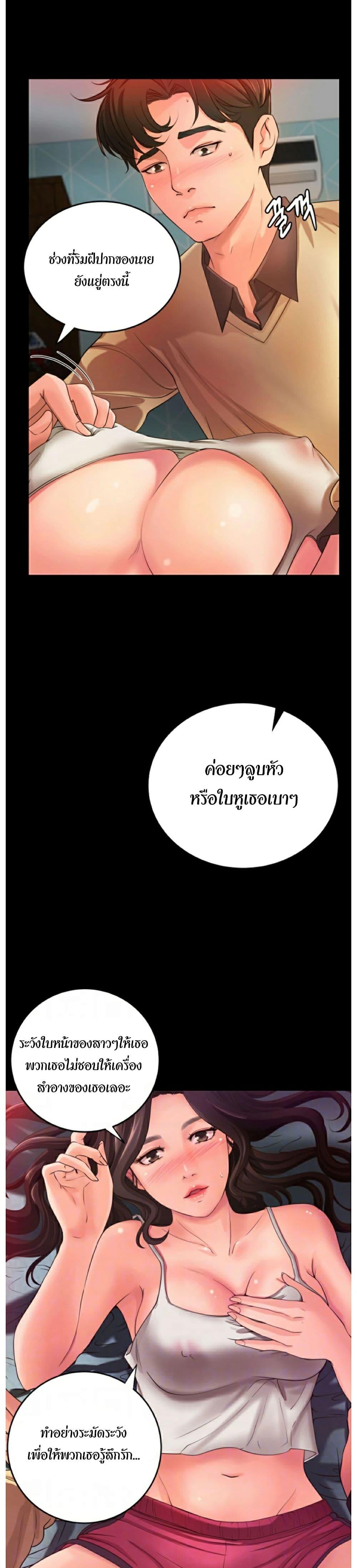 Sister's Sex Education ตอนที่ 3 แปลไทย รูปที่ 8