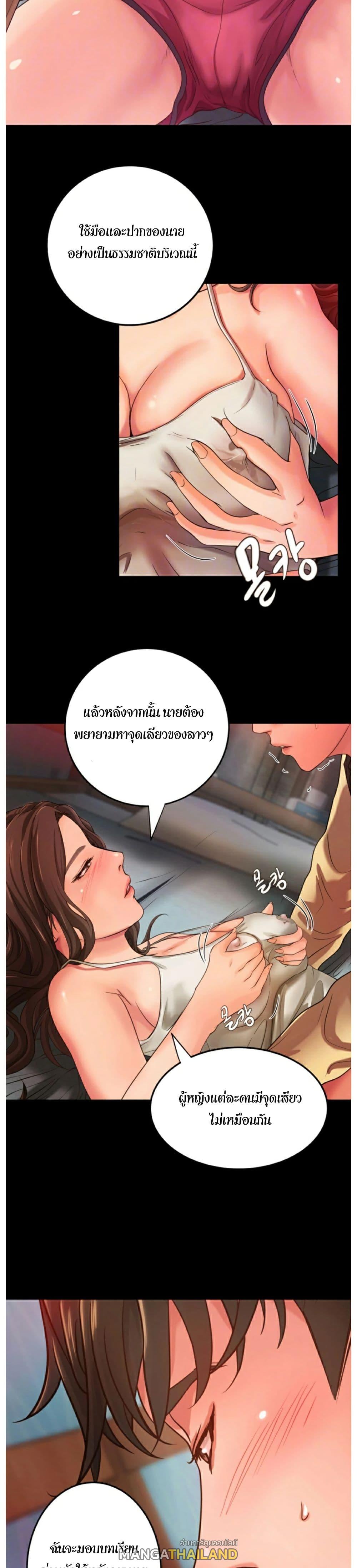 Sister's Sex Education ตอนที่ 3 แปลไทย รูปที่ 9