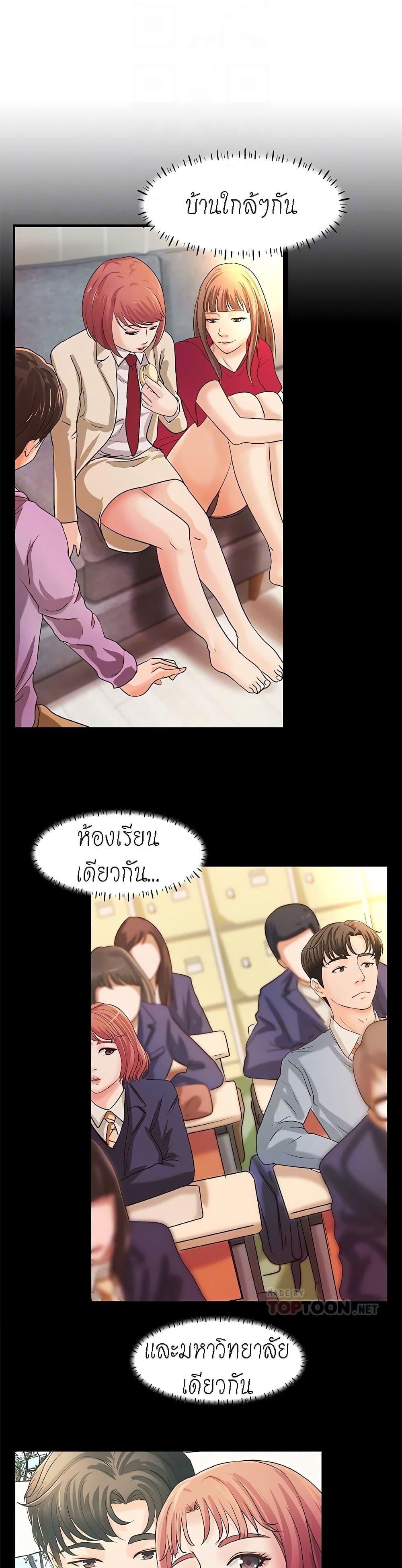 Sister's Sex Education ตอนที่ 32 แปลไทย รูปที่ 12