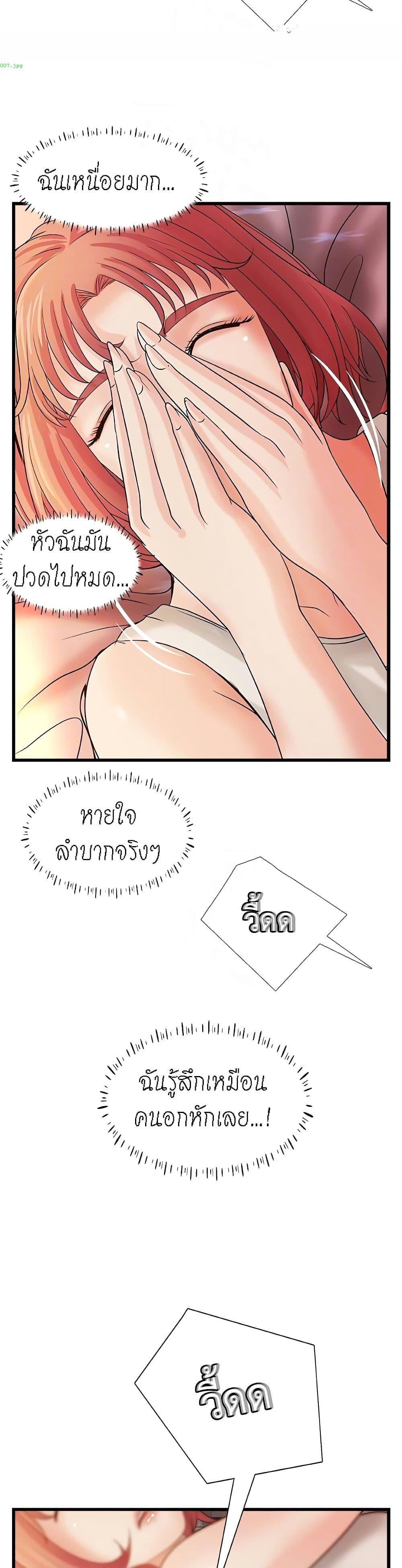 Sister's Sex Education ตอนที่ 32 แปลไทย รูปที่ 17