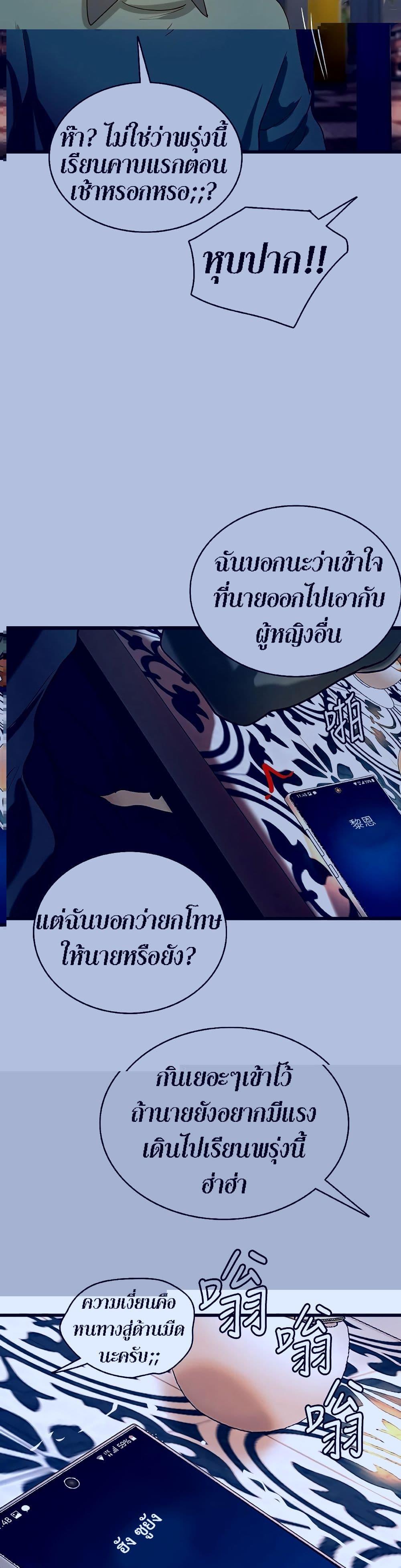 Sister's Sex Education ตอนที่ 32 แปลไทย รูปที่ 2