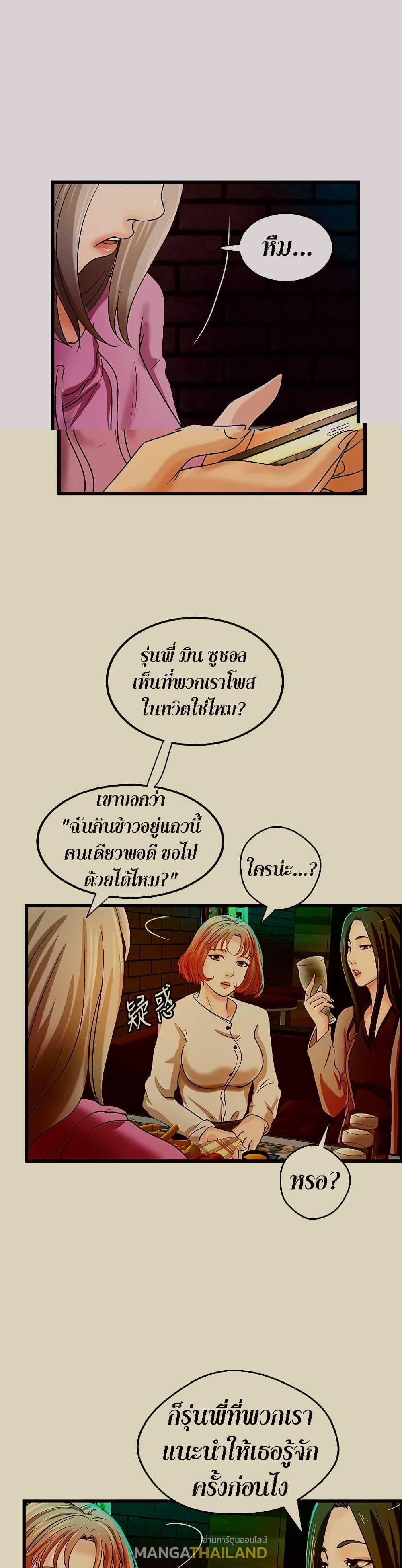 Sister's Sex Education ตอนที่ 32 แปลไทย รูปที่ 25