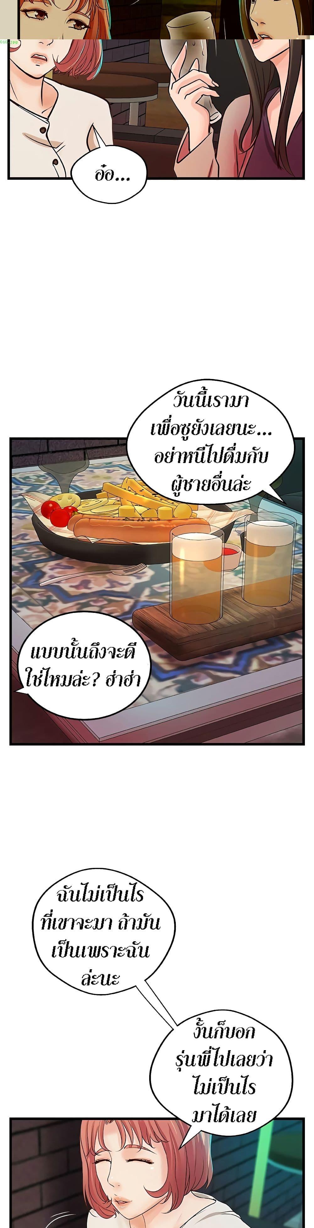 Sister's Sex Education ตอนที่ 32 แปลไทย รูปที่ 26