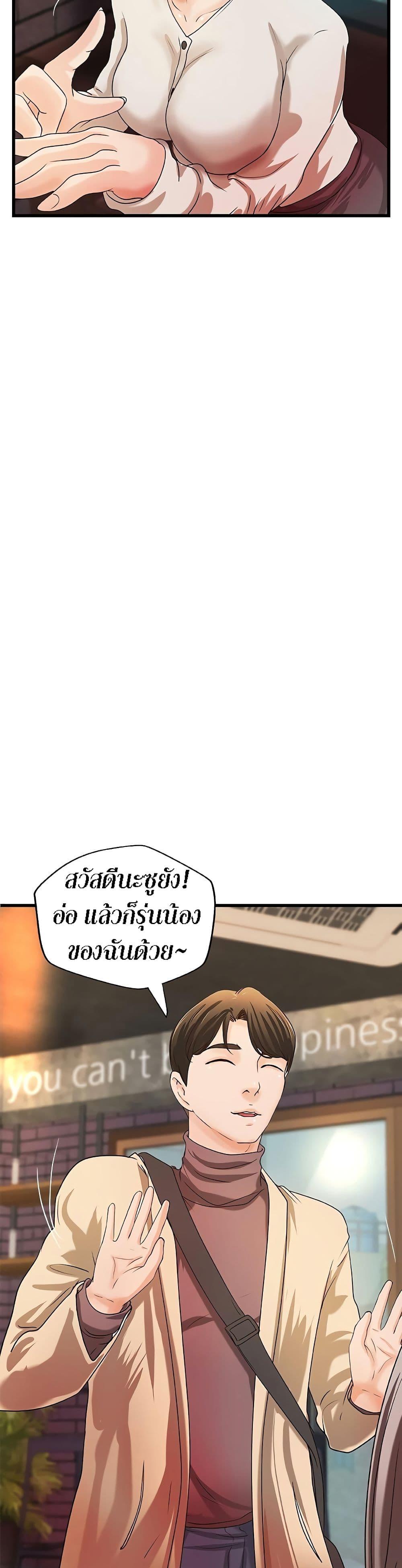 Sister's Sex Education ตอนที่ 32 แปลไทย รูปที่ 27