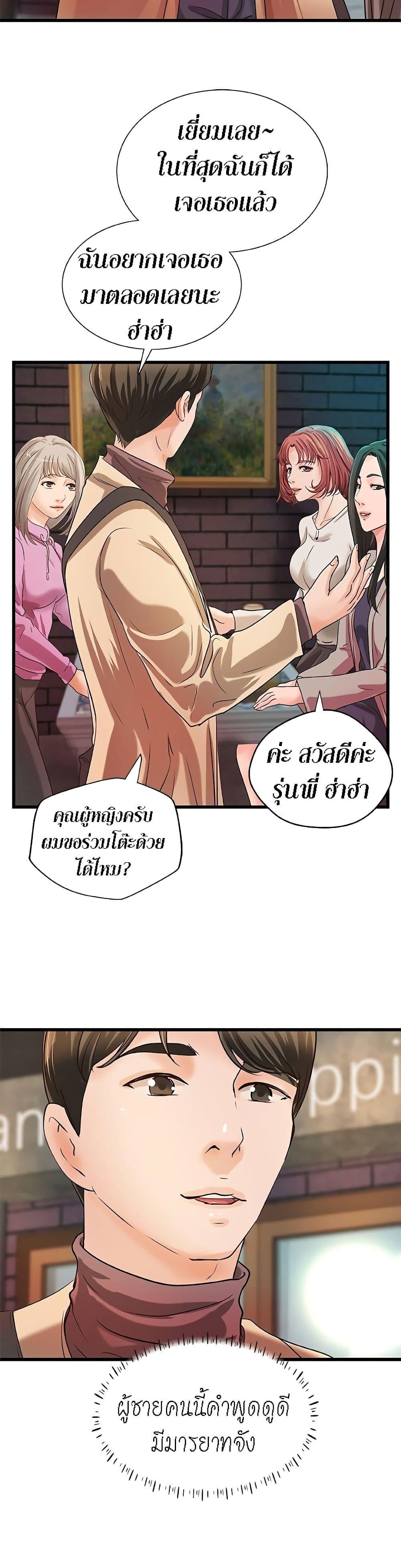 Sister's Sex Education ตอนที่ 32 แปลไทย รูปที่ 28