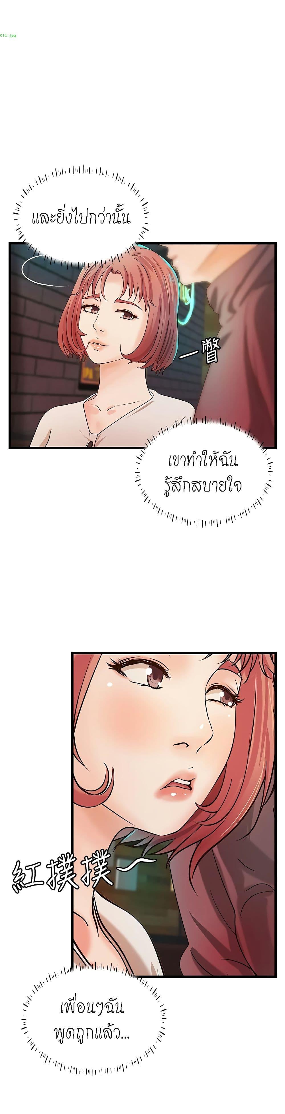 Sister's Sex Education ตอนที่ 32 แปลไทย รูปที่ 29