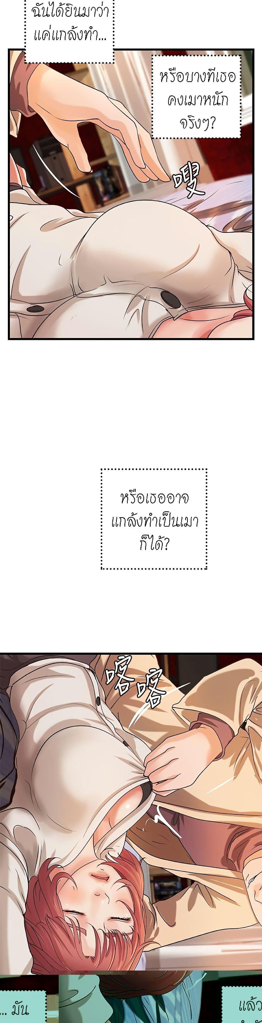 Sister's Sex Education ตอนที่ 32 แปลไทย รูปที่ 36