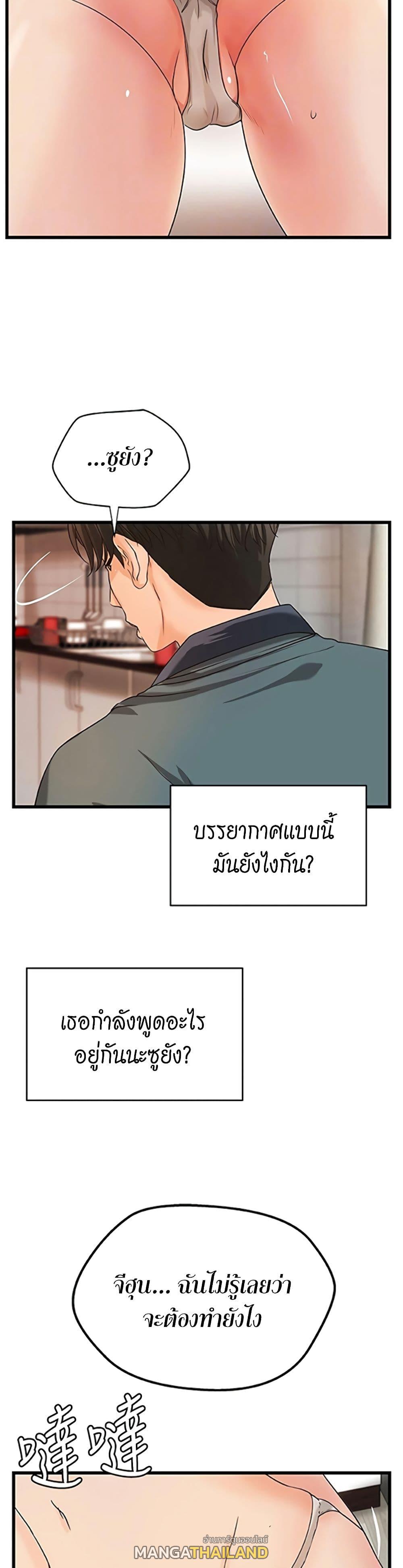 Sister's Sex Education ตอนที่ 34 แปลไทย รูปที่ 19