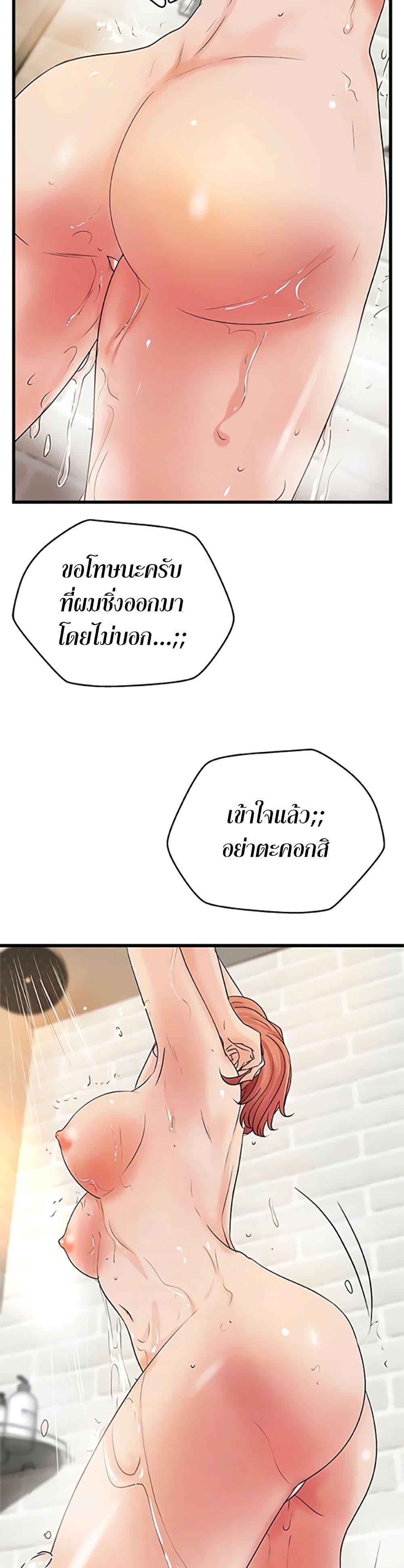 Sister's Sex Education ตอนที่ 34 แปลไทย รูปที่ 5