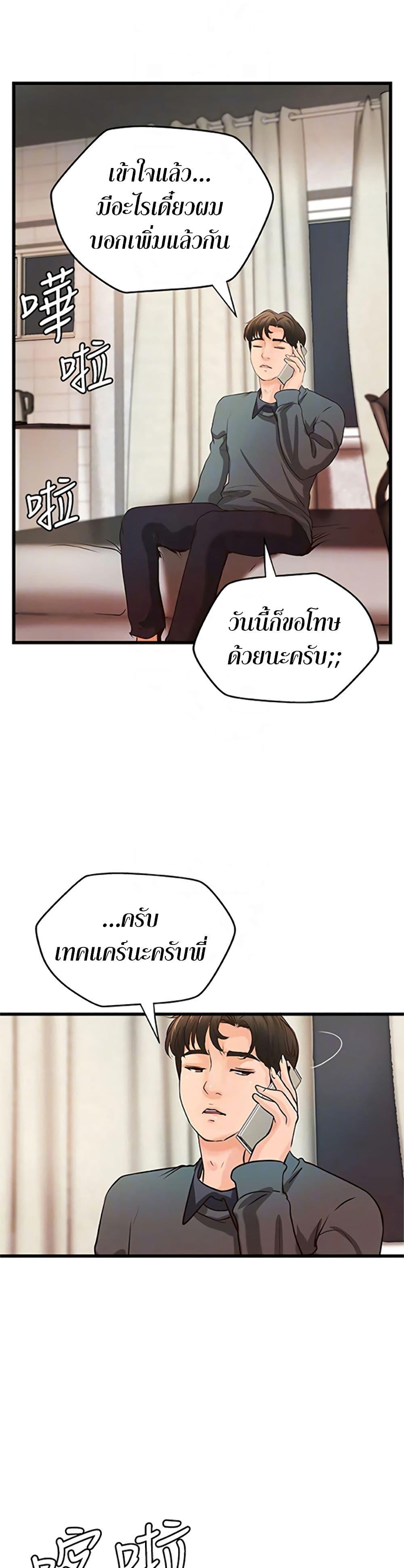 Sister's Sex Education ตอนที่ 34 แปลไทย รูปที่ 8